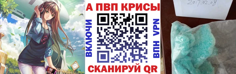 A PVP мука  Купить закладки  Ярцево 