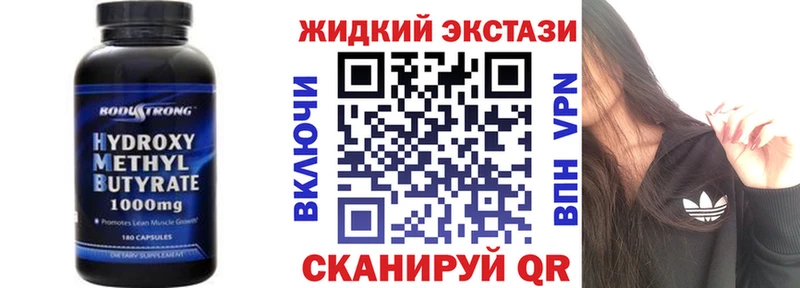 Купить закладки  Ярцево  БУТИРАТ BDO 33% 