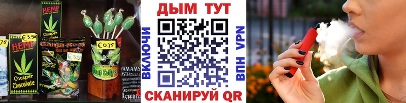 Печенье с ТГК марихуана  Купить где  Ярцево 