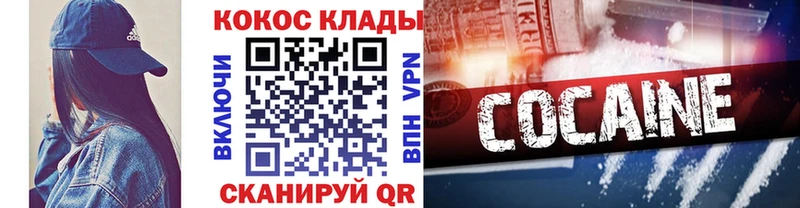 Купить где  Ярцево  Cocaine 98% 