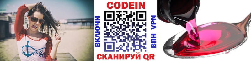 Купить  Ярцево  Codein напиток Lean (лин) 