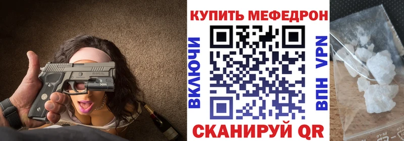 Купить  Ярцево  МЕФ кристаллы 