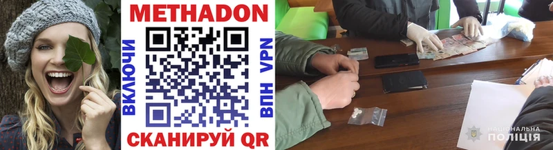 Купить  Ярцево  Метадон белоснежный 